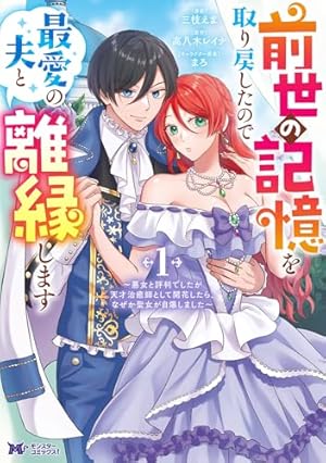 偽者に奪われた聖女の地位、なんとしても取り返さ……なくていっか